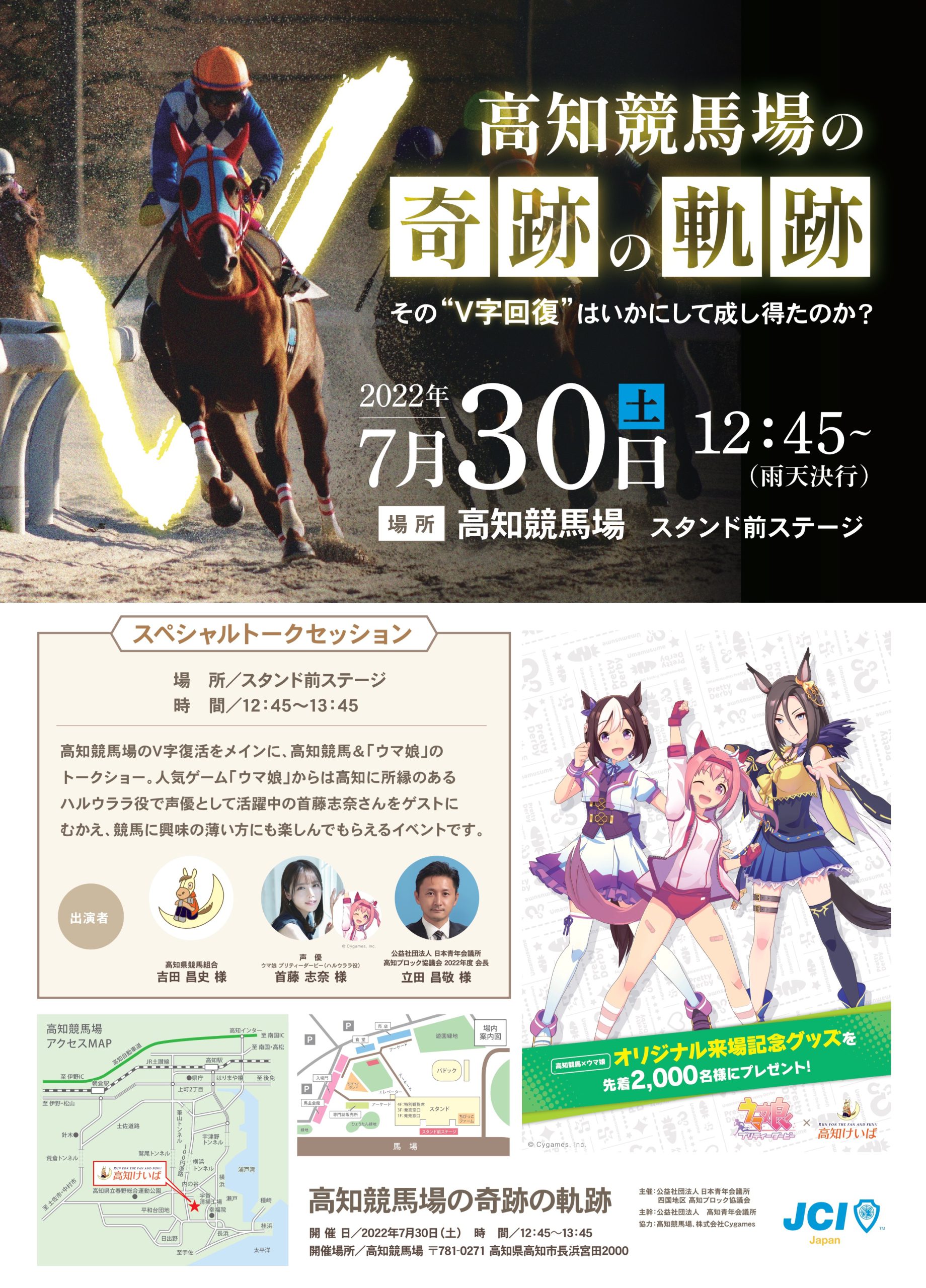 競馬 ポスター 激しい